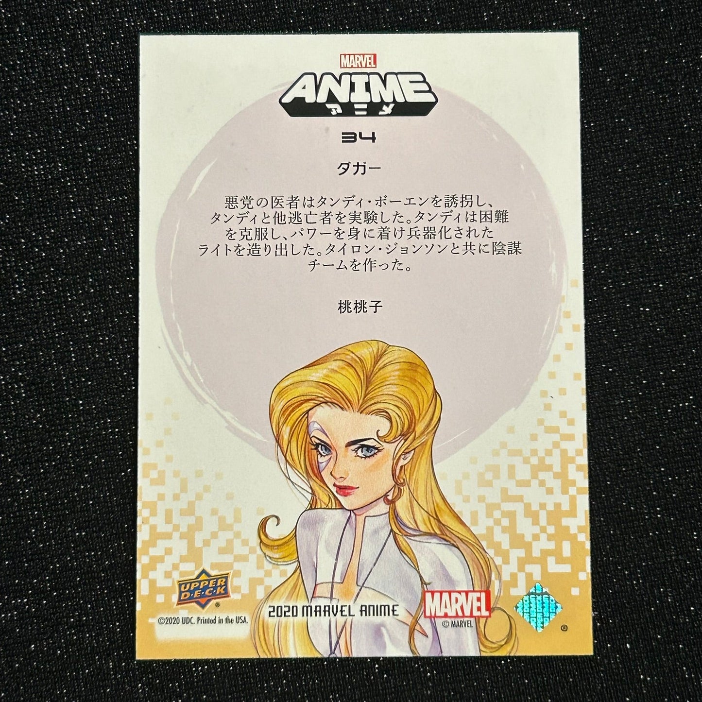 2020 UPPER DECK MARVEL ANIME: DAGGER #34 JAPANESE MEGA MOON - NM