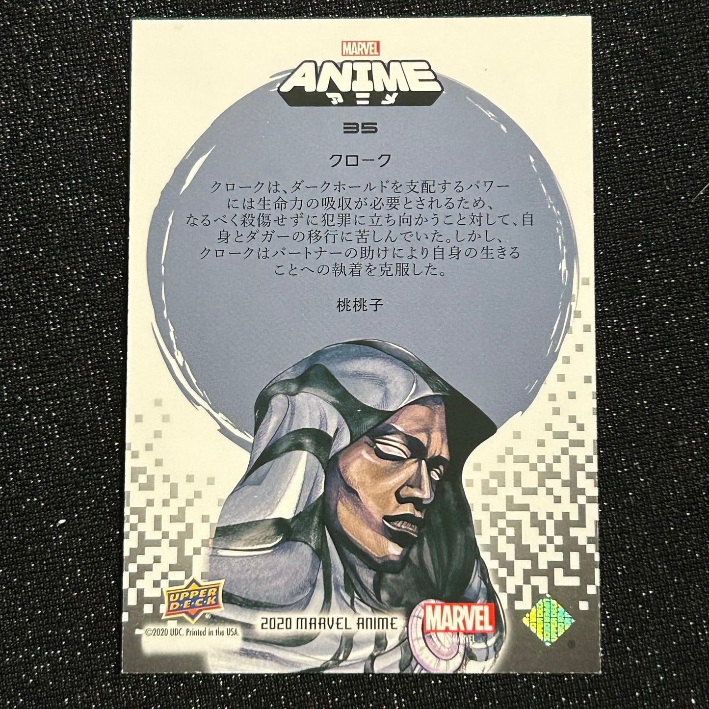 2020 UPPER DECK MARVEL ANIME: CLOAK #35 JAPANESE MEGA MOON - NM