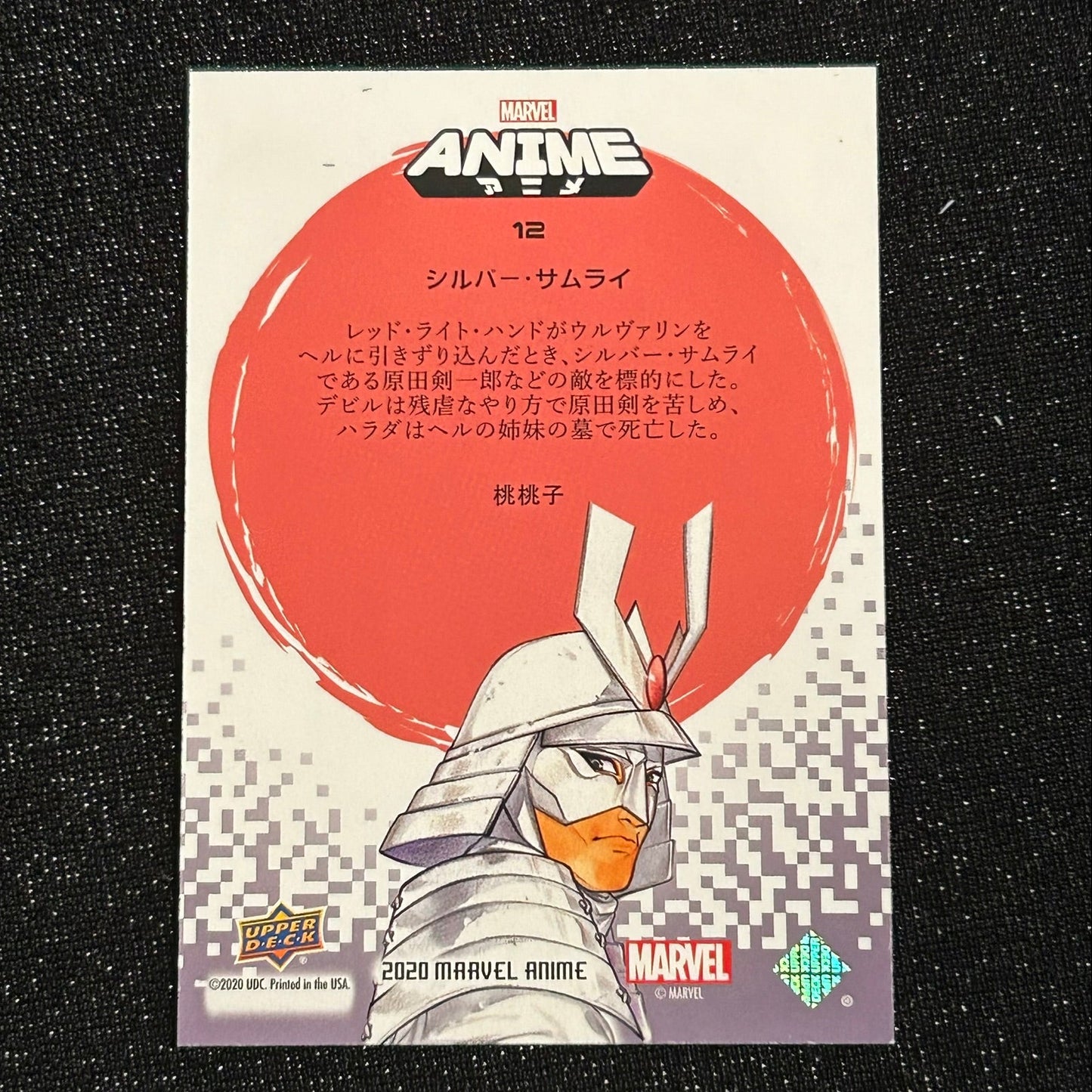 2020 UPPER DECK MARVEL ANIME: SILVER SAMURAI #12 JAPANESE MEGA MOON - NM